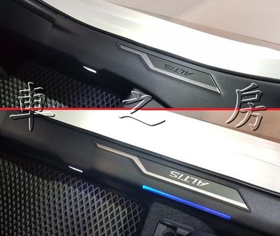 (車之房) 2019 ALTIS 12代 LED內門檻踏板 油電 汽油 白光 藍光 雙色款  迎賓踏板 4片
