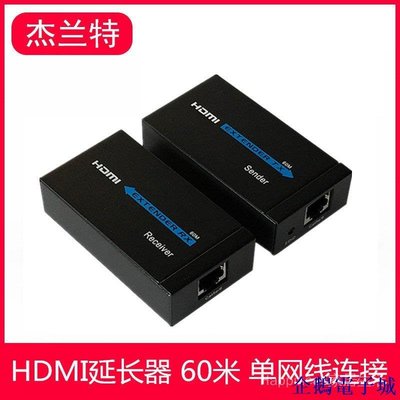 溜溜雜貨檔✨✨✨✨hdmi延長器60米 HDMI Extender 60m HDMI轉RJ45單網線延長放大器