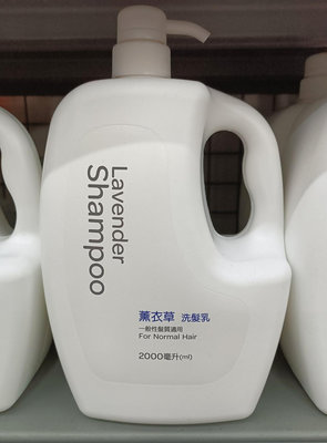 【家樂福】超值洗髮乳 Shampoo (薄荷)(玫瑰)(薰衣草) 2000ml*台灣製造*