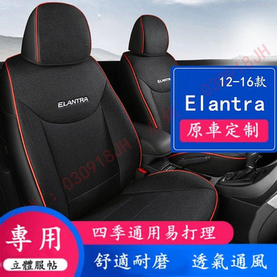現代Elantra座套 12-16款Elantra全包座套 通風透氣 皮革亞麻坐墊 Elantra專用座套高端椅套-車公館