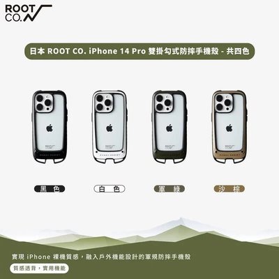 --庫米--ROOT CO. iPhone 14 Pro/14 ProMax Gravity Hold 雙掛勾軍規防摔