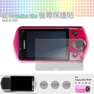 亮面螢幕保護貼 卡西歐 CASIO EXILIM EX-TR15 TR350 自拍神器 保護貼 亮貼 亮面貼