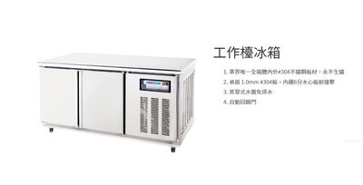 工作台冰箱 營業用 得台 不銹鋼工作台冰箱 4尺 風冷　半凍半藏 TG4000AＨ 台灣製