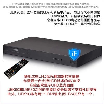 【超夯】(2021新款)LG UBK90 4K藍光播放器UHD HDR 3D藍光機DVD影碟機