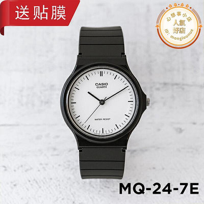 手錶 mq-24-7e學生防水石英錶喬妹網紅小黑表