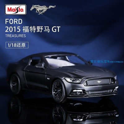1比18福特野馬GT汽車模型仿真合金收藏跑車擺件男孩車模玩具