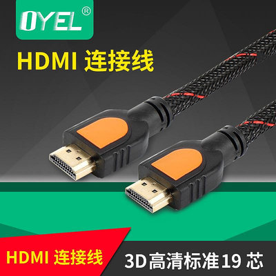 玩樂局~HDMI線高清線1.4版hdim電腦電視數據連接線1.8米3米5米10米15米