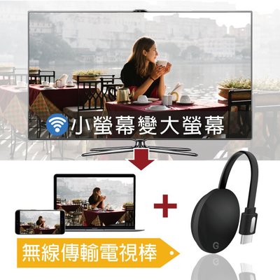 HDMI手機電視棒 手機 平板 電視分享器 無線影音傳輸器 追劇神器 ios10/Android X/XsMax/XR