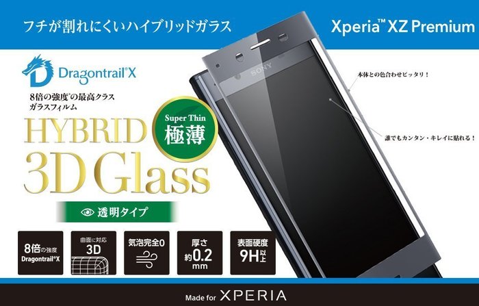 現貨限時特賣 日本deff Sony Xperia Xzp Premium 旭硝子極薄滿版玻璃保護貼dg Xzpg2d Yahoo奇摩拍賣