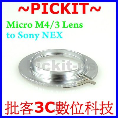 Micro M 4/3 43 M4/3 M43鏡頭轉 Sony NEX E機身轉接環 ILCE-7M2 A7 II