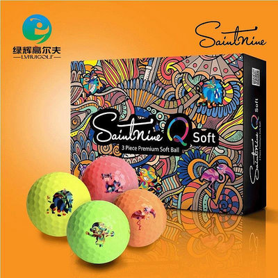 極致優品 Saintnine高爾夫球三層球盒裝球QSOFT彩球12顆裝可印LOGO遠距離球 GF2492