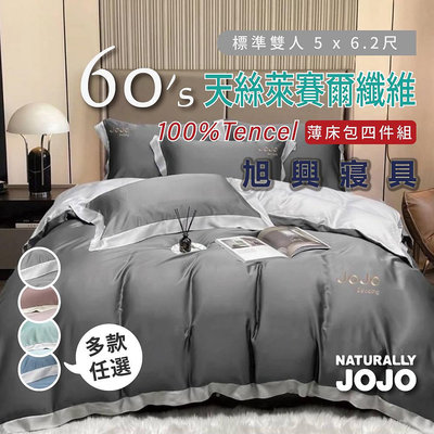 【旭興寢具】JOJO 100%60支天絲 雙人5x6.2尺 薄床包舖棉兩用被四件式組 高35cm-多款任選