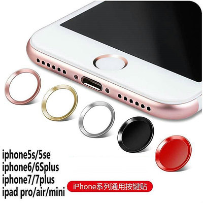 適用於iPhone ipad 指紋識別按鍵貼 蘋果 home鍵貼 返回鍵保護貼 iPhone 5 i6 i 7 i 8