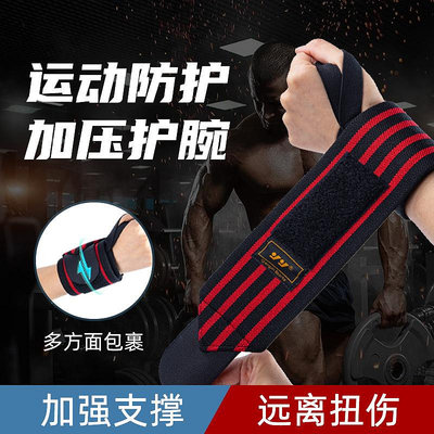 夾色纏繞式繃帶可調節護手腕 籃球舉重騎行跑步健身運動支撐護腕