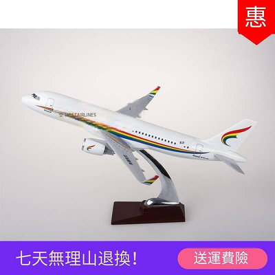 創客優品 40cm西藏航空空客330民航客機飛機模型A320 A-320 引擎葉片可轉 MF593