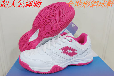 免運☆超人氣運動LT3AW8583☆LOTTO 樂得 SPACE 600 女生全地型網球鞋.運動鞋