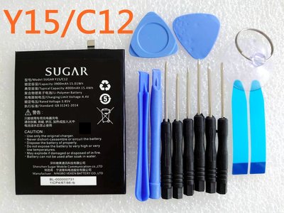 全新附電池膠工具》 SUGAR Y15 C12 原廠電池 糖果 Y15 C12 電池