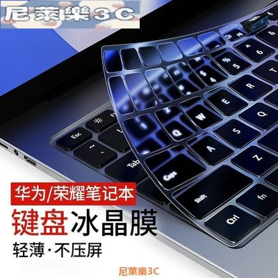 （尼萊樂3C）熒幕保護貼 華為筆記本鍵盤膜MateBook D14螢幕貼膜15電腦X Pro榮耀X16防塵墊