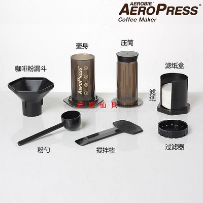 新品咖啡機配件美國原裝愛樂壓Aeropress咖啡壺配件 過濾蓋過濾器過濾網標準版旺旺仙貝