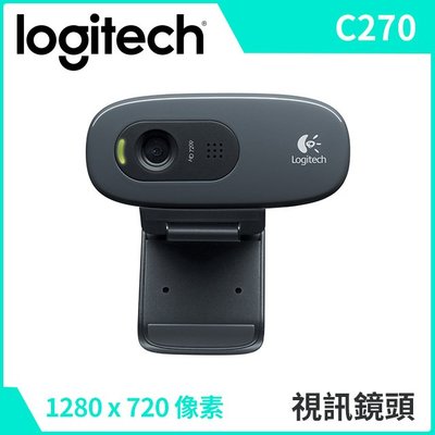 【紘普】台灣公司貨 羅技 C270 HD 網路攝影機
