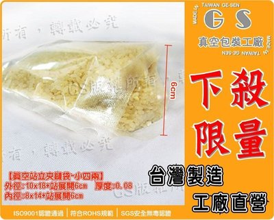 GS-C39 透明夾鏈站立袋 10*18 厚0.08、一包 (50入)55元糖果蜜餞奶粉咖啡飾品塑膠袋