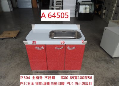 A64505 紅色 右洗 正304 不銹鋼 白鐵水槽 洗手台 流理台 ~ 水槽 廚具 流理臺 台中二手家具 聯合二手倉庫