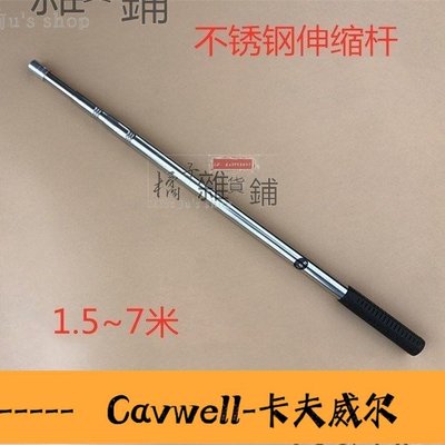 Cavwell-不銹鋼伸縮桿 3米5米7米抄網桿 鉚釘加固定位魚叉竿子 搭鉤耙通用-可開統編