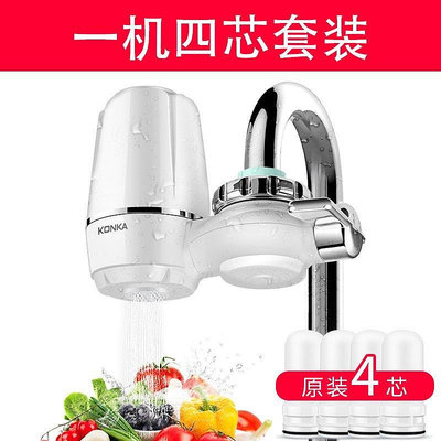 【熱賣精選】康佳凈水器家用廚房水龍頭過濾器自來水濾水器超濾凈化機前置