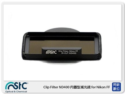 ☆閃新☆STC Clip Filter ND400 內置型減光鏡 for NIKON FF(公司貨)