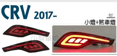 小傑車燈精品--全新 HONDA CRV  2017 2018 17 18年 5代 LED 後保桿燈 後保燈