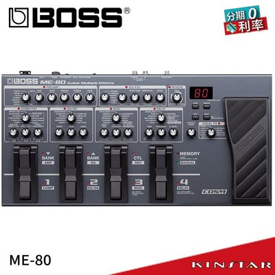 【金聲樂器】 BOSS ME-80 綜合效果器 電吉他 效果器 分期0利率 (ME 80)