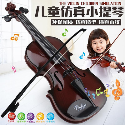 兒童小提琴可彈奏拉響初學者樂器寶寶仿真音樂玩具小提琴拍照道具