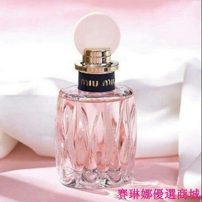 {賽琳娜優選商城}2018 Miu Miu L'eau Rosee 粉色嬉遊女性淡香水 100ml