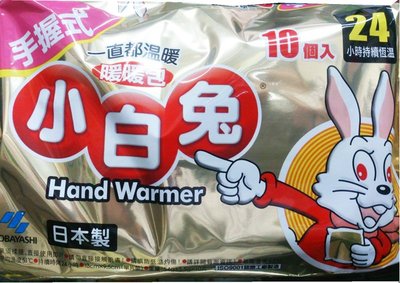 小白兔暖暖包24h 手握式 10包入/袋 24hr 持續恆溫