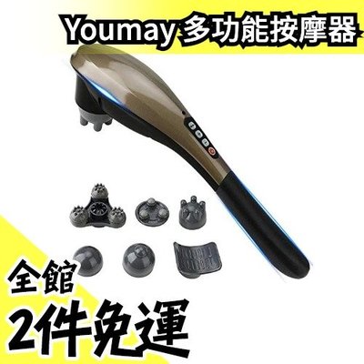 日本 Youmay 多功能按摩器 四種模式 六顆替換頭 充電式 靜音 自用 車用 母親節送禮物【水貨碼頭】