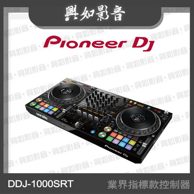 【興如】Pioneer DJ DDJ-1000SRT 業界指標款控制器(低調黑) 另售 DDJ-1000