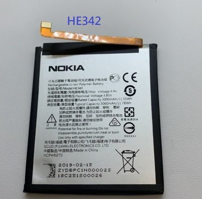 HE342 全新電池 諾基亞 Nokia 5.1 Plus 內建電池 現貨 附拆機工具