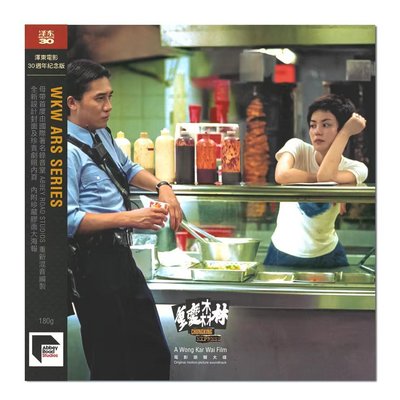 重慶森林 電影原聲 ARS 王家衛 澤東30周年1LP 黑膠唱片