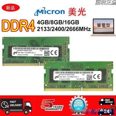 溜溜雜貨檔【新店開業 特價促銷】Micron 美光 DDR4 4GB 8GB 16GB 2133/2400/2666MHz