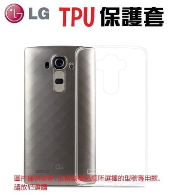 LG V30 TPU 套 手機套 矽膠套 果凍套 保護套 透明 耐用材質【采昇通訊】