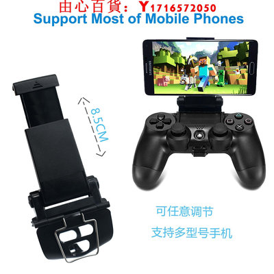 可開發票量大優惠BRHE PS4游戲手柄手機支架 PS5多功能手柄夾 簡易可調節手機通用