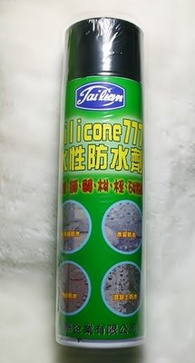 [小威五金]Silicone 777 正台灣製 透氣型 水性防水噴劑 捉漏 漏水 防漏專用 防水劑 防水膠 DIY好幫手
