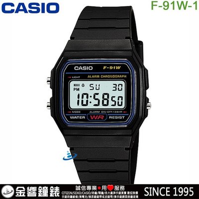 【金響鐘錶】現貨,CASIO F-91W-1,公司貨,經典電子錶,復古風,世界時間,碼錶,鬧鈴倒數,F-91W,手錶