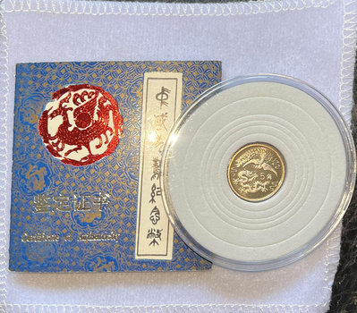 1990中國龍鳳5角銀幣有證書免運