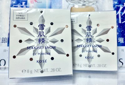 【伊思小舖】KOSE 高絲 雪肌精CC絲絨雪粉餅 8g (單粉蕊 可挑 00 / 01) 單個特賣750元