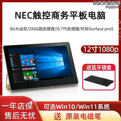 12.5寸Windows平板電腦NEC商務酷睿i5 1080p觸控屏幕二合一筆記本