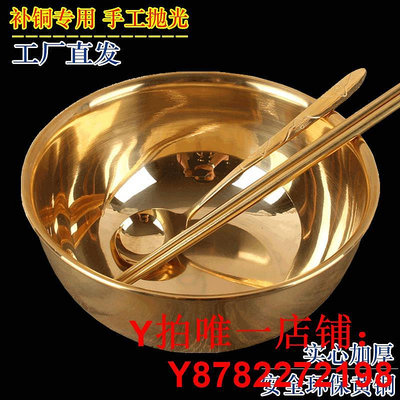 銅碗銅餐具補白純銅家用飯碗韓國進口加厚銅勺銅筷子補銅三件套