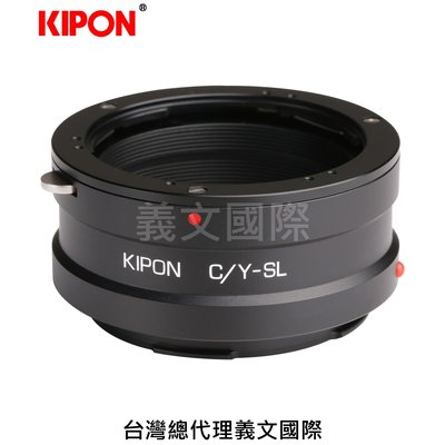 Kipon轉接環專賣店:C/Y-L(Leica SL 徠卡 CY Contax Y S1 S1R S1H TL TL2 SIGMA FP)