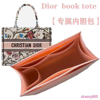 適用於Dior book 內袋迪奧tote購物袋 包中包整理包