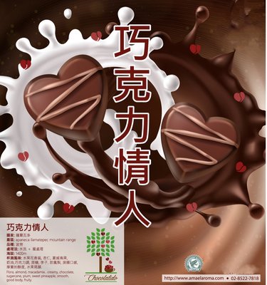 亞仕咖啡生豆薩爾瓦多Chocolatido巧克力情人莊園厭氧日曬每公斤500元